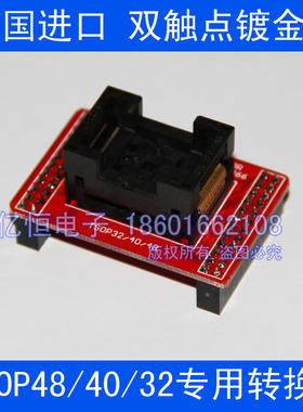 极速TSOP48 IC测试座 转s换座 TL866CS TL866A编程器 适配器 烧录