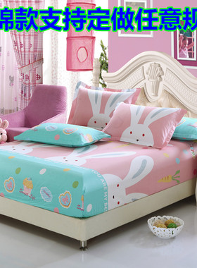 极速定做纯棉款床笠90/1l00/120/135/150/180/190/200/210/220儿
