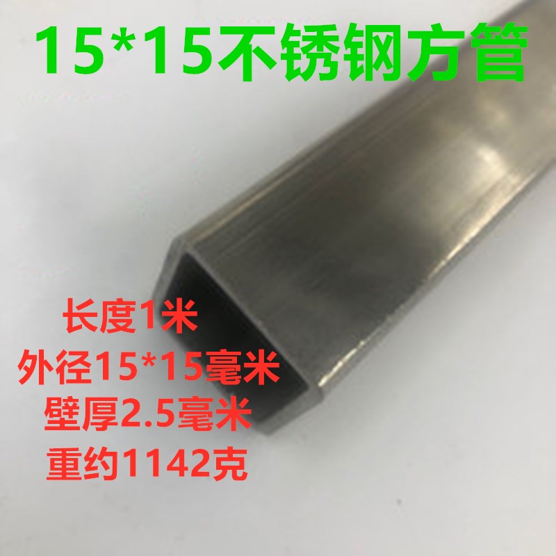 极速新品304h 316不锈钢r方管矩形管拉丝管光亮管圆管卫生管切零