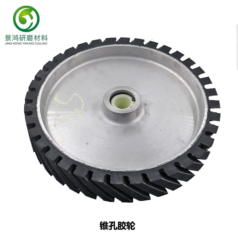 新品锥胶抛光橡孔轮 尖头砂带机胶轮C 铝K芯打磨R机橡胶轮 胶芯抛