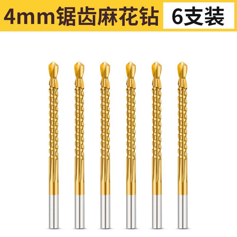 新品锯钻合一麻花钻头木工多功能高速网合金M拉花电钻Y头打孔拉槽