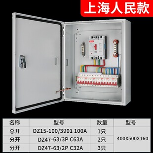 极速380v220v低压成套配电箱A工地柜二级三级箱户外防水空气开关