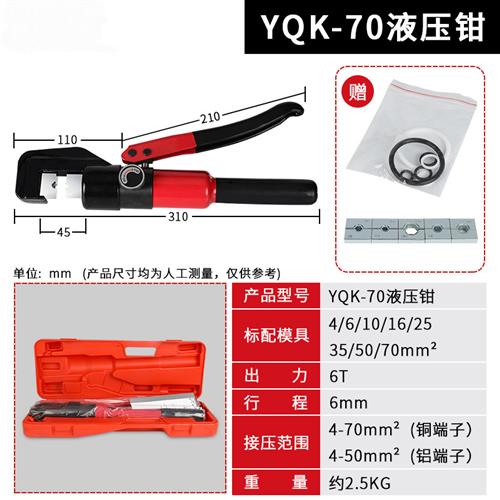 极速新品液压a钳电缆手动液压压线钳300G电工70d铜鼻子240电缆线