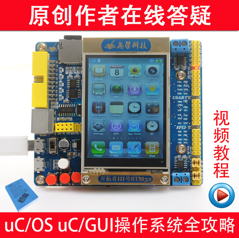 极速STM32F103RCT6开发板实验板学习板STM3O2开发板+CAN+485