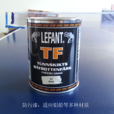 瑞典 利帆乐 LEFANT TF 防F污漆 船用防污漆游艇防污漆
