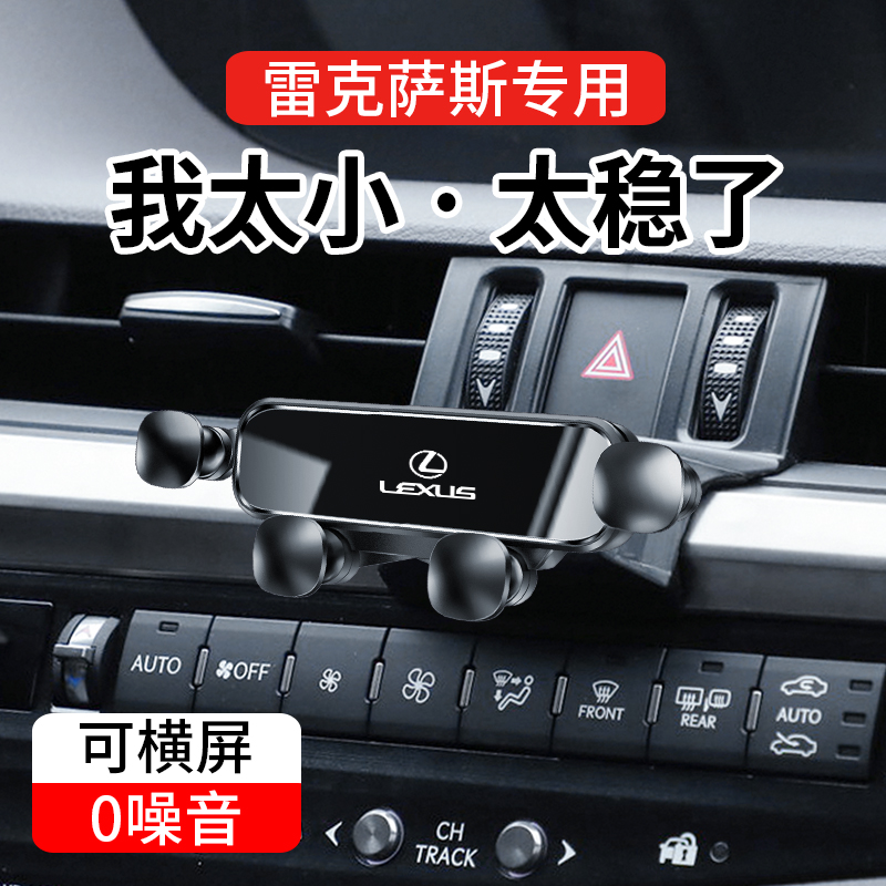 雷克萨斯ES200 ES300H NX200 RX300专用CT LS汽车载手机支架UX260 汽车用品/电子/清洗/改装 车载手机支架/手机座 原图主图