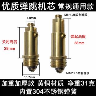 帝王洁具跳弹下水器洗手盆洗脸盆按压式配件弹跳芯面盆面池通用堵