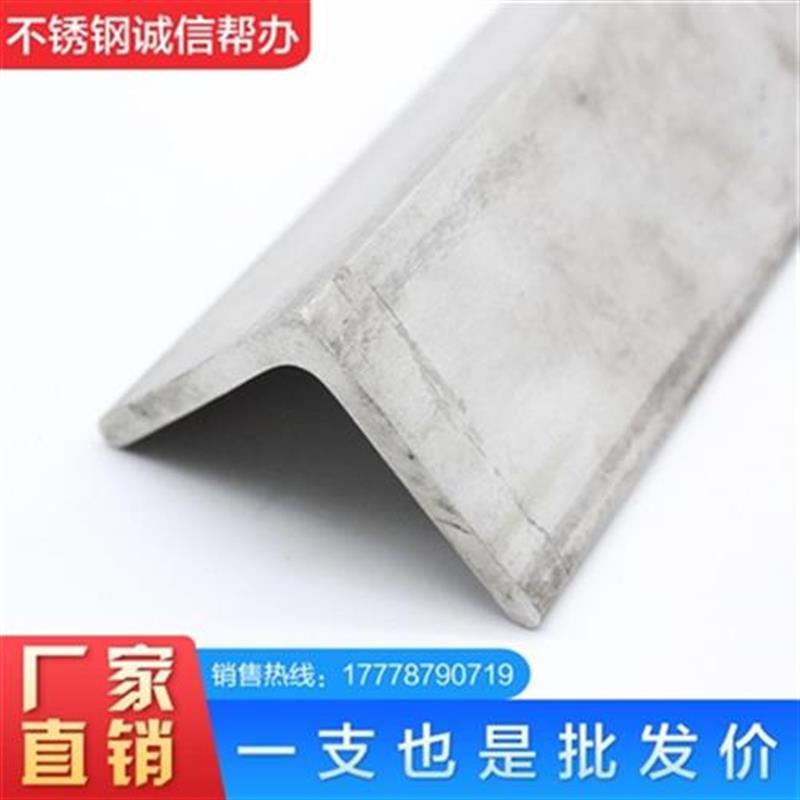 新品04不锈钢d角钢201不锈钢3q16L 2t0 25*2J5 30*30*3  0*445定
