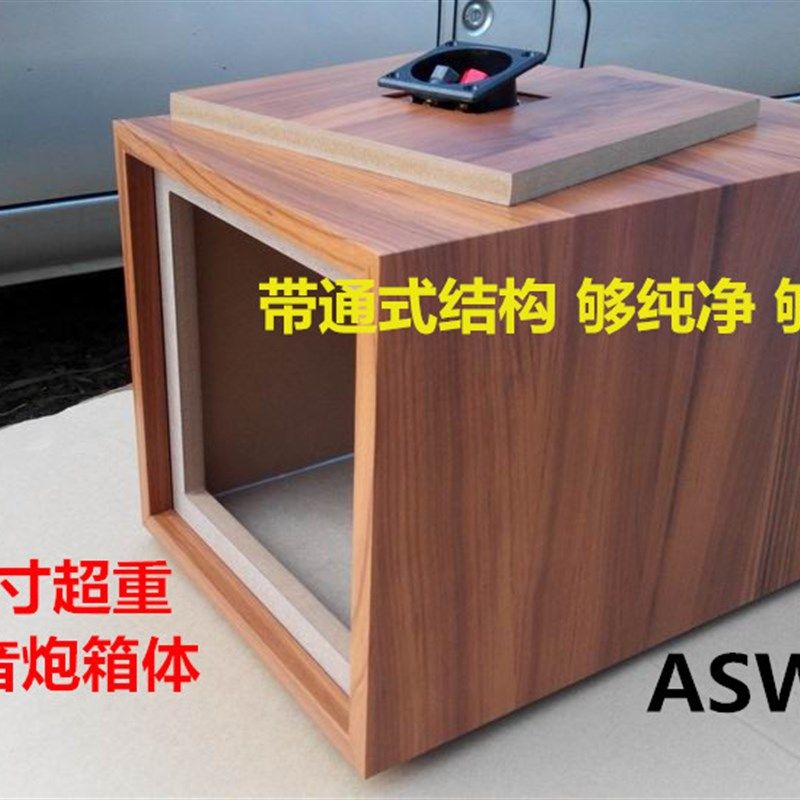 6.5寸低音炮空箱 DIY2.1音箱外壳汽车低音炮改装有源无源功放机箱