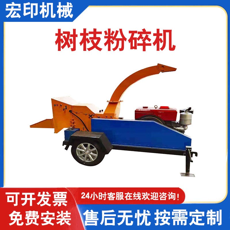 园林树木粉碎机移动式多功能树枝粉碎机小区绿化杂木枝条碎枝机