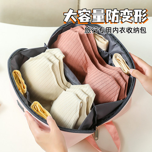 内衣收纳袋旅行收纳包可携式内裤文胸出差旅游行李箱分装整理的袋