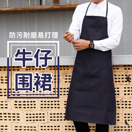 帆布料牛仔围裙韩版时尚男女定制logo劳保工作服耐磨厨房家用加厚