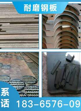 45号65mn弹簧板mn13高猛耐磨钢板nm400铁板500耐磨板切割加工定做