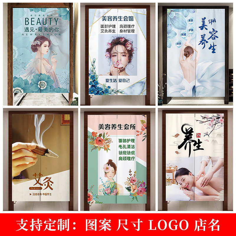 美容院隔断帘子养生馆门帘高级感专用遮挡免打孔网红店铺商用半截图片