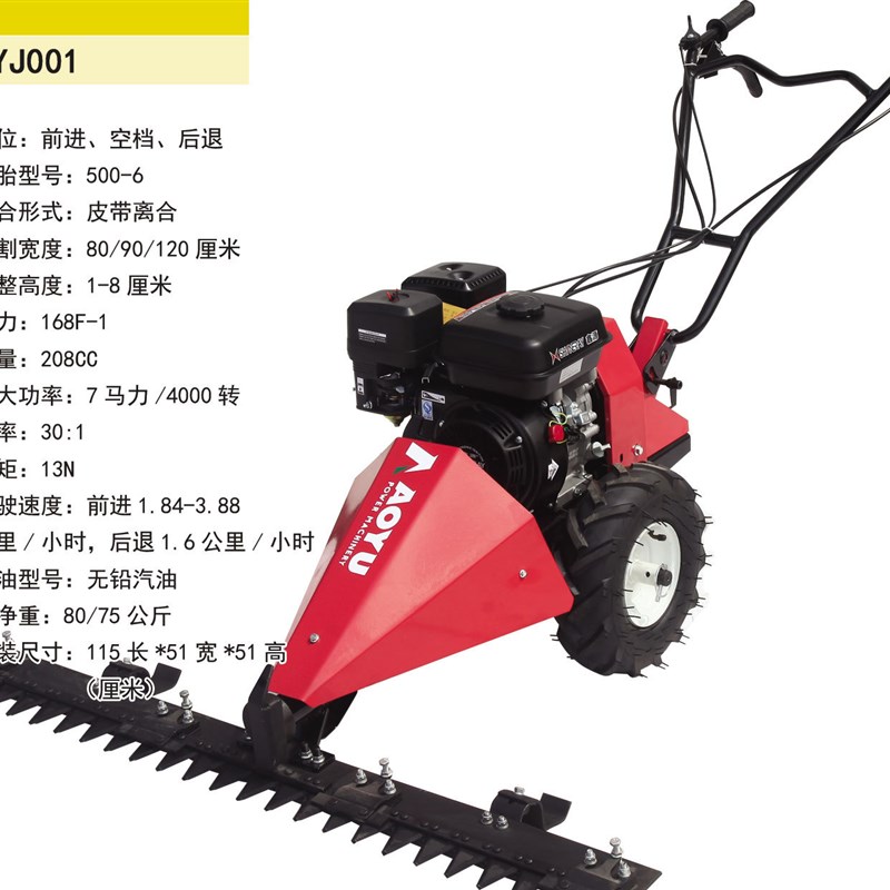 源头工厂手推式汽油剪草机全新林业荒地大型割草机土地耕耘除草机