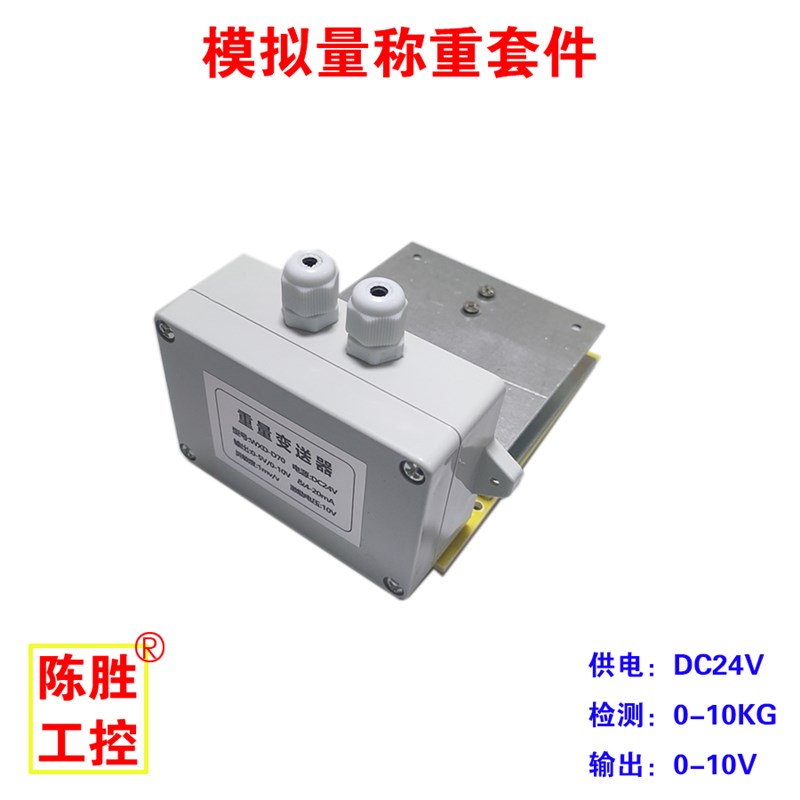 称重气缸及电气配件包含称重变送器称重传感器气缸电磁阀模拟量