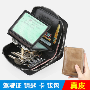钥匙包钱包卡包驾驶证一体男士二合一短款拉链真皮女式多功能钱包