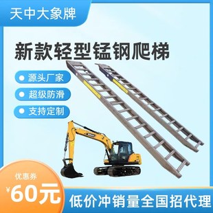 微挖挖掘机钩机锰钢收割机爬梯跳板仿铝合金梯子工程车上下车铁梯