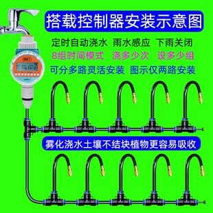 自动浇水器定时浇花神器浇灌喷淋系统花园灌溉浇花器智能滴灌设备