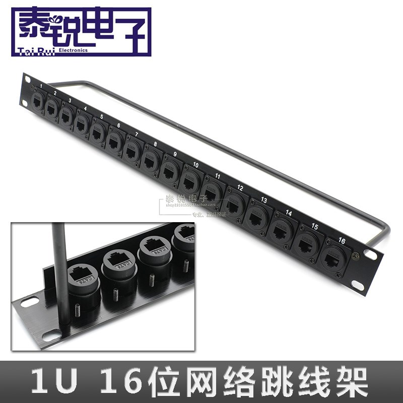 1U 16路机柜RJ45网络对接跳线架位 D型超五 六类网络铝合金配线架