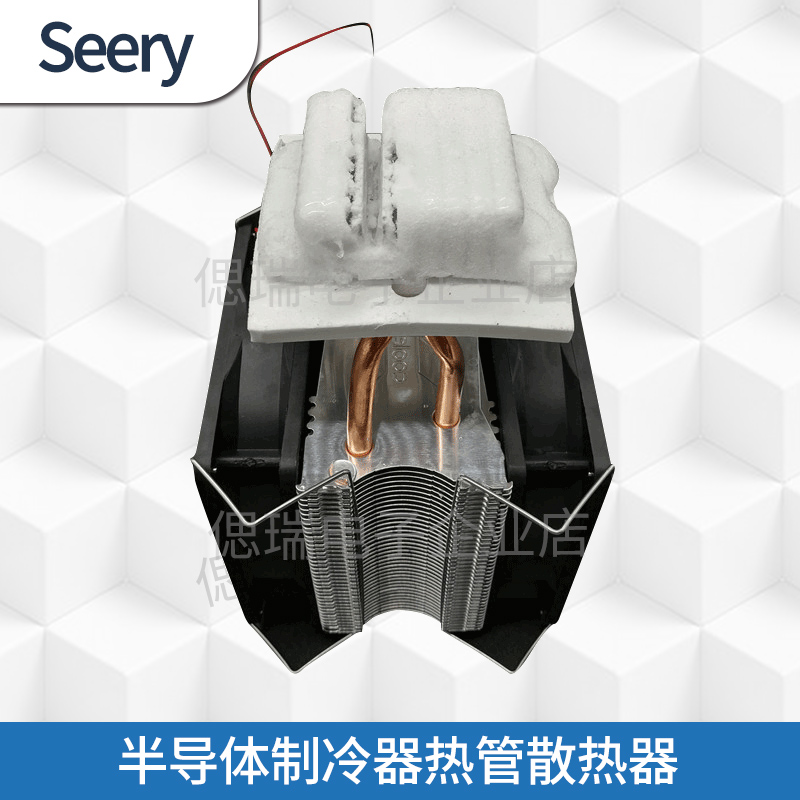 半导体制冷器热管散热器1s2V24V制冷片小空调冰箱除湿致冷设备模