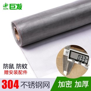 304不锈钢防蚊纱窗网 门帘加密纱网窗纱自粘型磁性纱窗沙网防鼠网