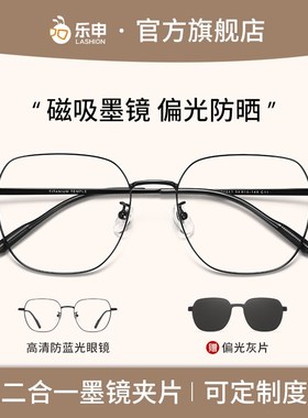 超轻纯钛磁吸近视墨镜夹片女款二合一大框配带度数太阳眼镜贴片男