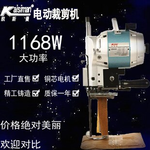 电剪刀 切布机 凯斯曼电动裁布机 伺服裁剪机 海绵切割裁断机电裁