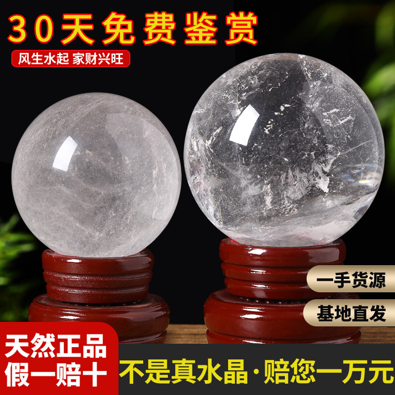 天然白水晶球摆件真原石打磨风水球家居玄关办公室装饰高端工艺品,饰品/流行首饰/时尚饰品新,摆件,淘宝优惠券,粉丝福利购,淘宝优惠卷