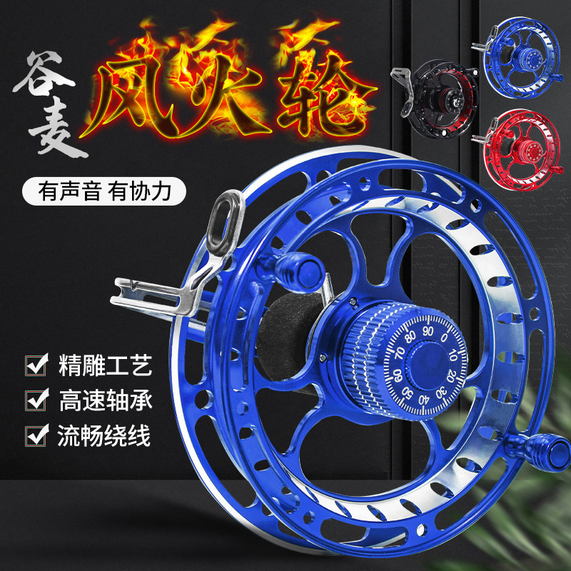 升级全金属谷麦轮风火渔轮前打竿专用钓大物前打轮卸力八卦鱼线轮图片