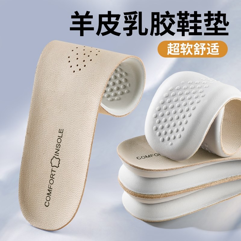 半码鞋垫女款吸汗防臭乳胶鞋垫大码变小真皮软鞋垫女软底舒适女士