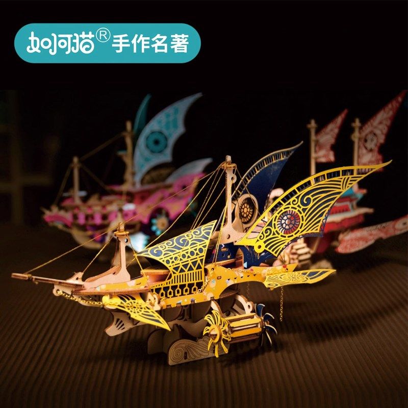 奇幻飞船木质3d立体拼图儿童益智拼装手工DIY模型创意送女友礼物,玩具/童车/益智/积木/模型,普通塑料积木,淘宝优惠券,粉丝福利购,淘宝优惠卷