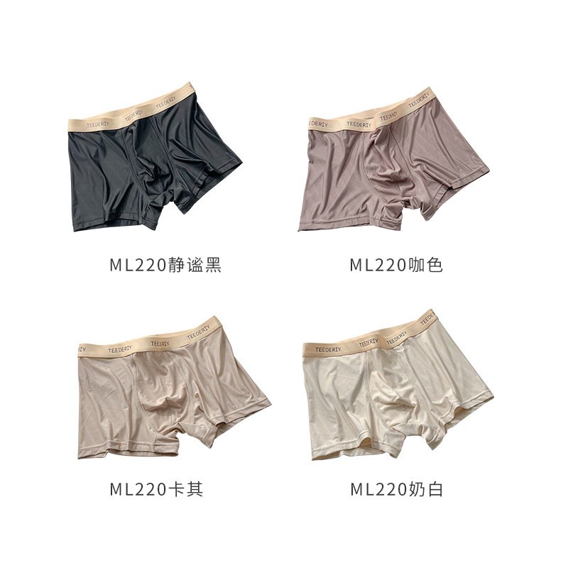 冰丝男士无痕内裤夏季薄款男生宽松大码四角透气凉感平角短裤头