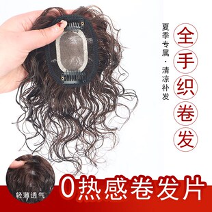 夏季薄款全手织头顶补发片女真发短卷发假发片隐形无痕遮白发蓬松