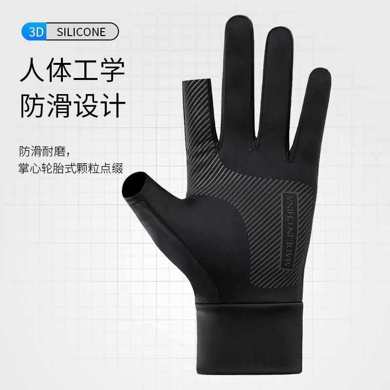 防晒手套男夏季露指漏二指半指钓鱼外卖薄款透气冰丝手套夏天骑行