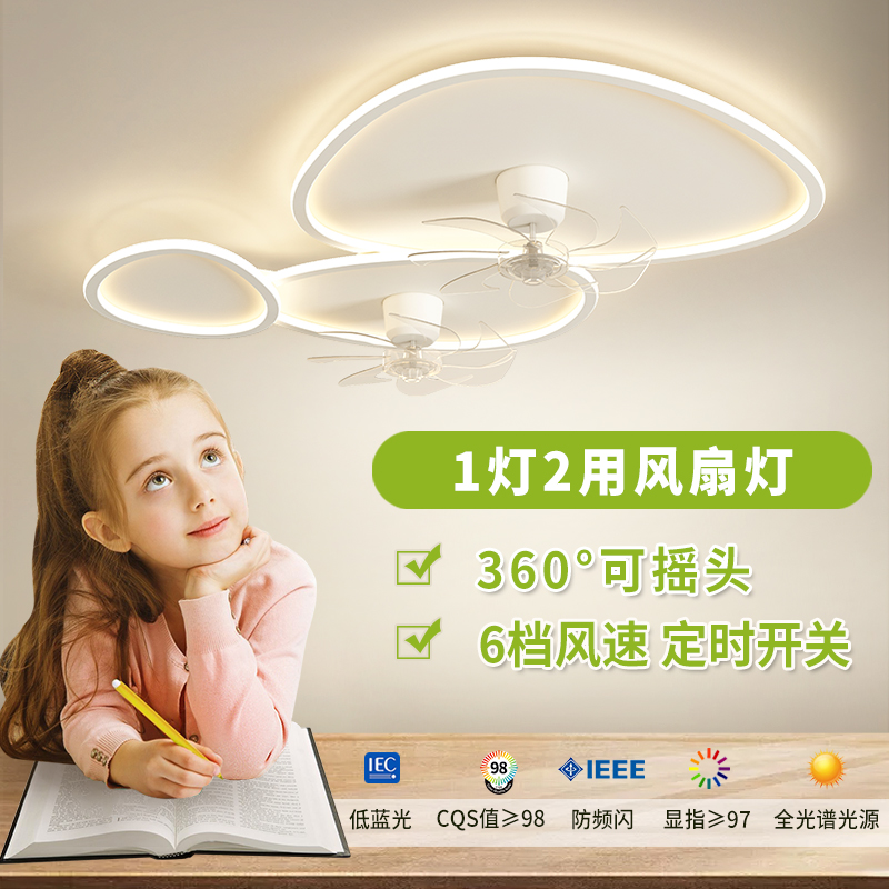 风扇灯客厅吸顶式全光谱现代简约摇头新款主灯卧室房间电风扇一体