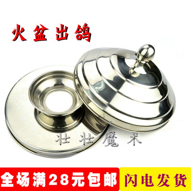 火盆出鸽子 不锈钢双层着火盆子变出出物出花球 舞台魔术道具 - 实物图