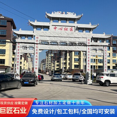 新农村建设大型石牌楼青石大理石雕刻石牌坊三门五楼村口石牌坊