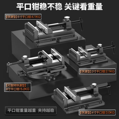 平口钳台虎钳小型快速台钻夹具工业级台钳工作台家用精密加工迷你