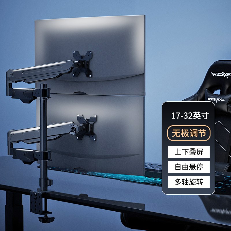 显示器支架双屏17-32英寸上下双屏左右双屏幕电脑支架增桌面高架