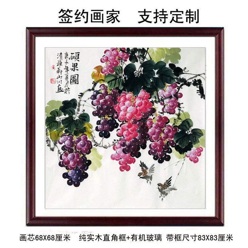 纯手绘葡萄画精品花鸟写意水墨国画四尺斗方硕果玄关餐厅装饰挂画
