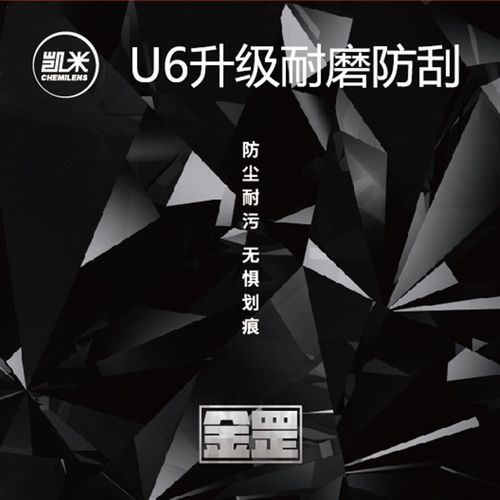 丹阳眼镜正品韩国凯米U6金罡新品耐磨防刮U6X近视散光1.74