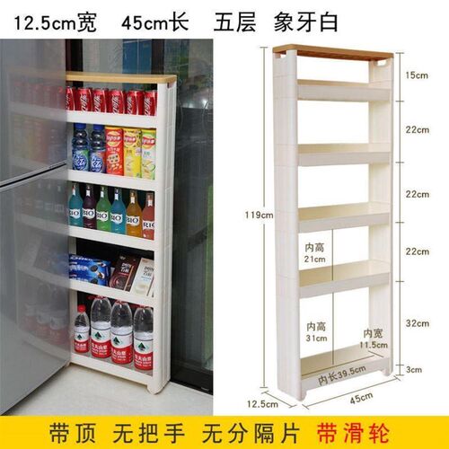 抽屉式冰箱边柜卫生间窄夹缝柜12cm宽逢塞缝收纳置物架13cm10cm