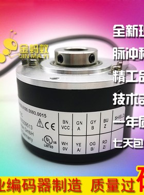 8.5820.0H10.1024.5093.0015工业自动化控制光电旋转编码器