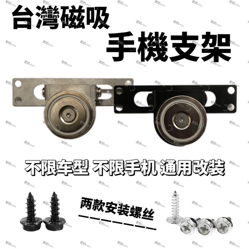 摩托车磁吸手机支架劲战九号通用适用各种电动踏板摩托车改装车型图片