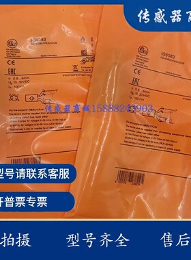 易福门模拟量感应开关IG6084 IG6083 IG6087 IG6086传感器