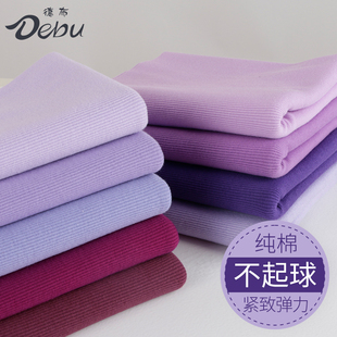 德布纯棉2*2弹力螺纹松紧面料深紫色卫衣裤子袖口收边纯色罗纹布