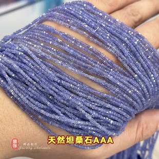 天然3A级坦桑石切面方糖 2mm高品质水晶四方散珠 diy手工饰品配件