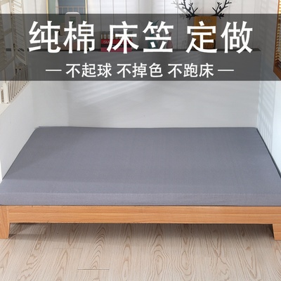 定制榻榻米床笠纯棉炕单垫子保护套全棉纯色新款床笠罩单件四件套