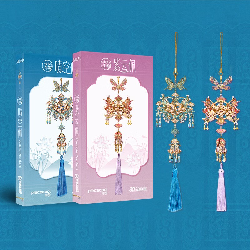 拼酷步步生莲晴空紫云佩3d立体金属拼图模型diy手工送闺蜜女友礼